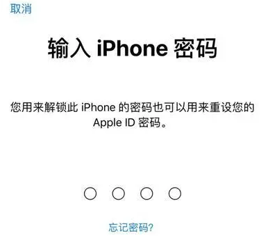 南充苹果15维修网点分享iPhone 15六位密码怎么改四位 