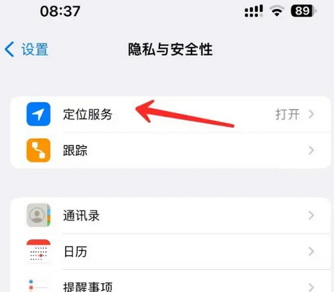 南充苹果客服中心分享iPhone 输入“发现石油”触发定位