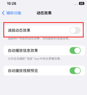 南充苹果售后维修点分享苹果iPhone如何隐藏dock栏 