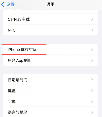 南充iPhone系统维修分享iPhone储存空间系统数据占用过大怎么修复 