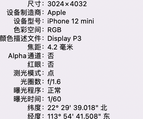 南充苹果15维修服务分享iPhone 15拍的照片太亮解决办法 