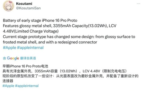 南充苹果16pro维修分享iPhone 16Pro电池容量怎么样