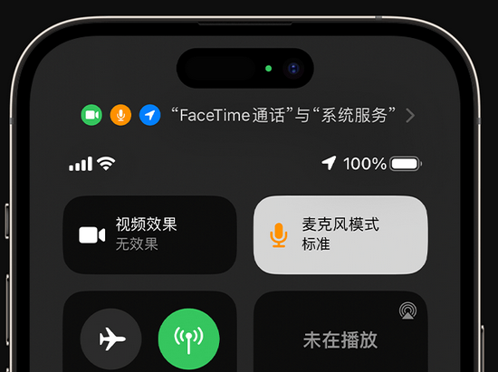 南充苹果授权维修网点分享iPhone在通话时让你的声音更清晰 