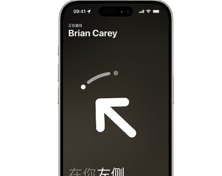 南充苹果15维修iPhone15使用“查找”与朋友见面