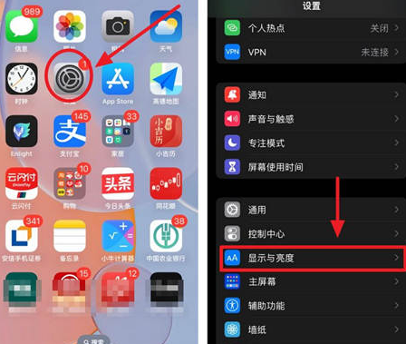 南充苹果15换屏服务分享iPhone15屏幕常亮怎么办 