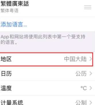 南充苹果无线网维修店分享iPhone无线局域网无法开启怎么办