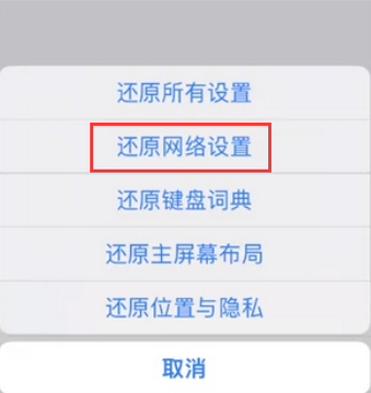 南充苹果无线网维修店分享iPhone无线局域网无法开启怎么办 