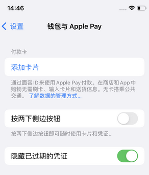 南充苹果锁屏维修分享iPhone锁屏时声音忽大忽小调整方法