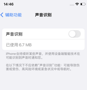 南充苹果锁屏维修分享iPhone锁屏时声音忽大忽小调整方法