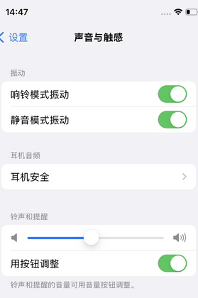 南充苹果锁屏维修分享iPhone锁屏时声音忽大忽小调整方法