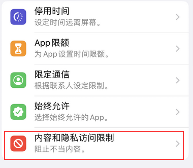 南充appleID维修服务iPhone设置中Apple ID显示为灰色无法使用