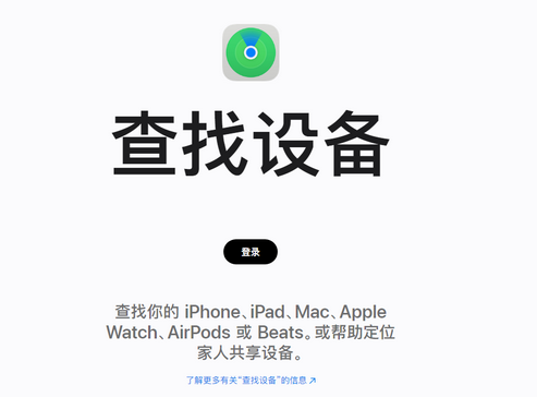 南充苹果服务中心分享iPhone查找应用定位不准确怎么办