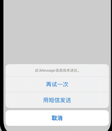 南充apple维修iPhone上无法正常发送iMessage信息