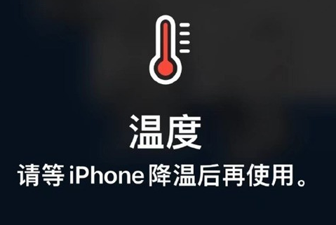 南充苹南充果维修站分享iPhone手机发烫严重怎么办