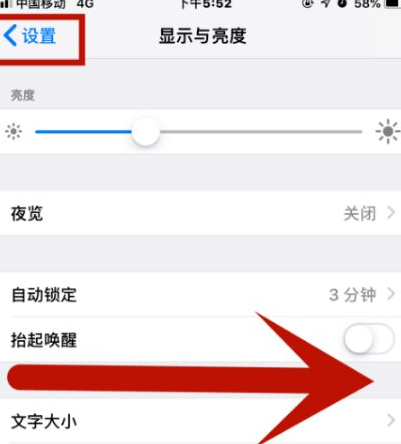 南充苹果维修网点分享iPhone快速返回上一级方法教程 