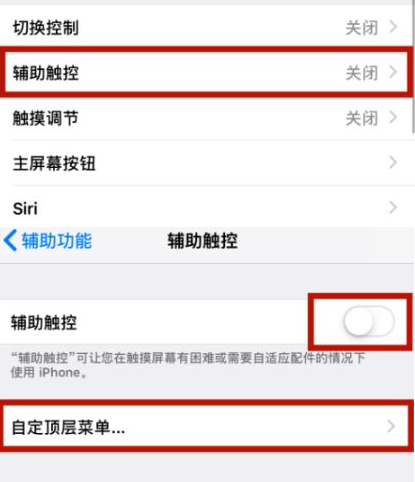 南充苹南充果维修网点分享iPhone快速返回上一级方法教程