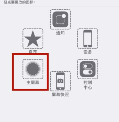 南充苹南充果维修网点分享iPhone快速返回上一级方法教程