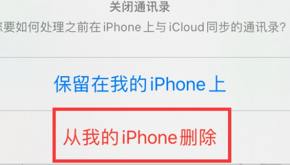 南充苹果14维修站分享iPhone14如何批量删除联系人