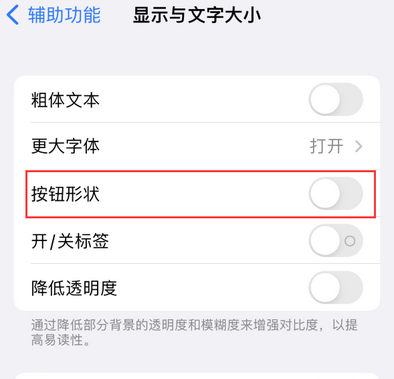 南充苹果换屏维修分享iPhone屏幕上出现方块按钮如何隐藏