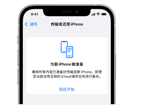 南充苹果14维修网点分享iPhone14如何增加iCloud临时免费空间 