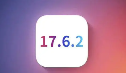 南充苹果维修店铺分析iOS 17.6.2即将发布 