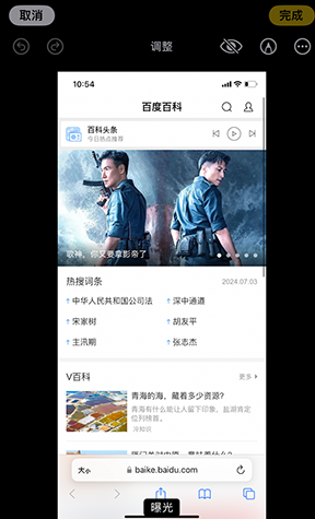 南充iPhone维修服务分享iPhone怎么批量修图