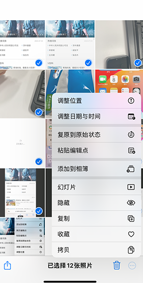 南充iPhone维修服务分享iPhone怎么批量修图