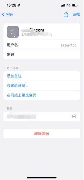 南充苹果14服务点分享iPhone14忘记APP密码快速找回方法 