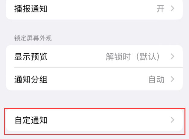 南充苹果维修网分享iPhone如何设置短信重复提醒 