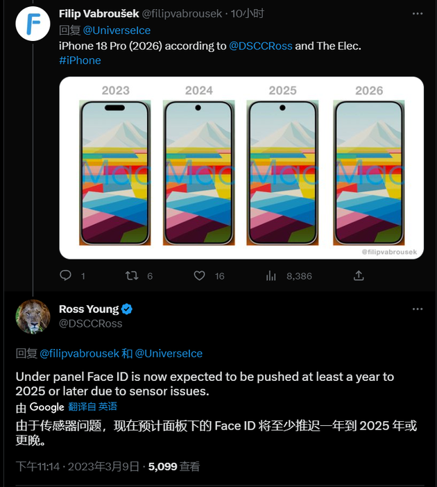 南充苹果手机维修分享:屏下Face ID有什么优势？iPhone何时会有屏下Face ID？ 