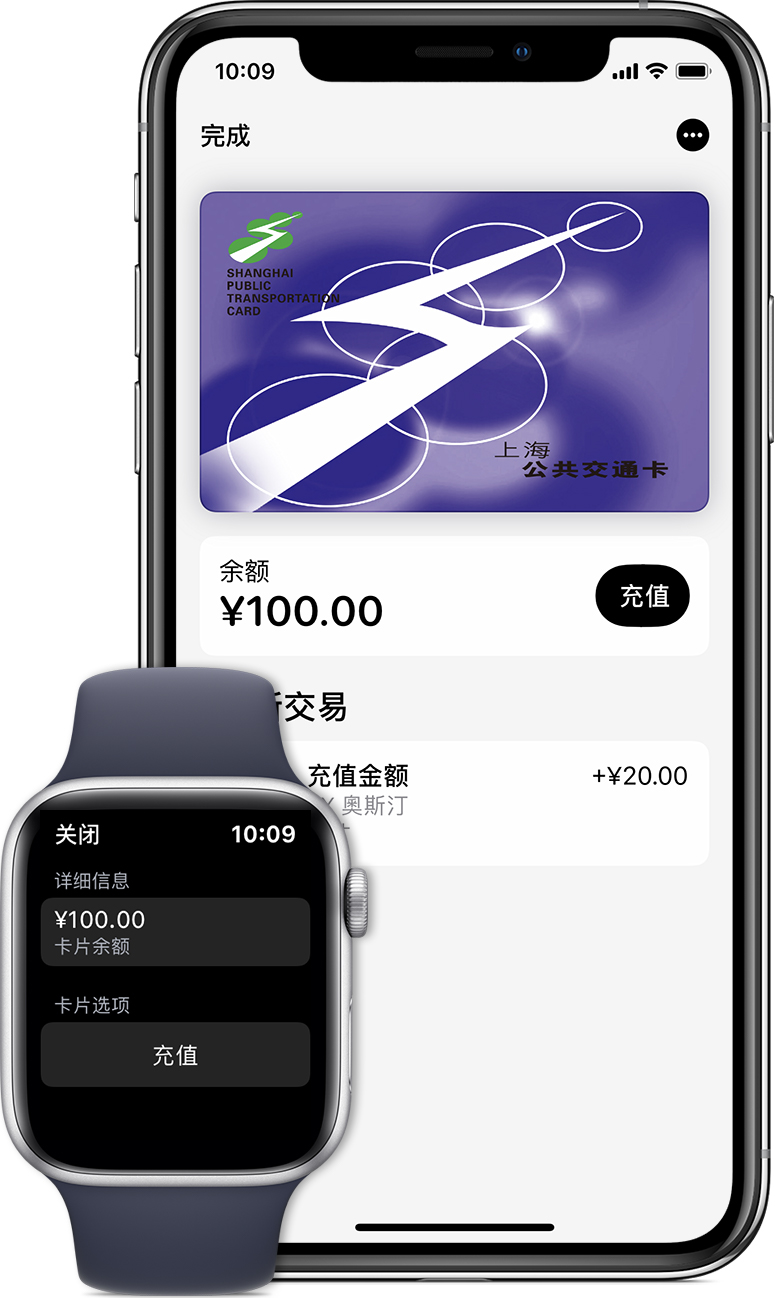 南充苹果手机维修分享:用 Apple Pay 刷交通卡有哪些优势？如何设置和使用？ 