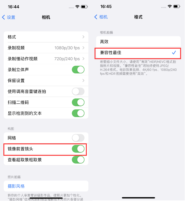 南充苹果14维修分享iPhone14到手后要做的设置 