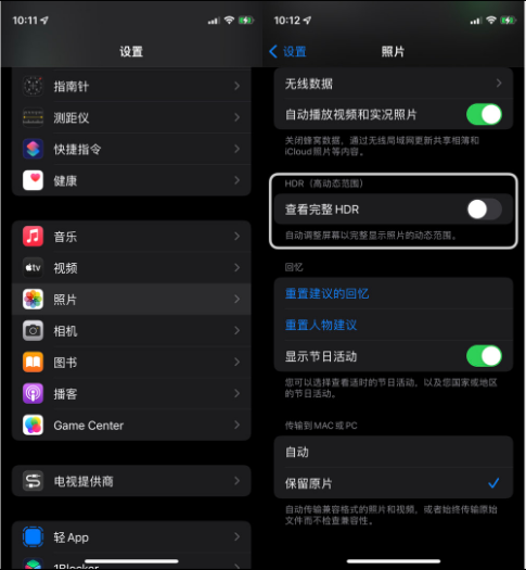 南充苹果14维修店分享iPhone14 拍照太亮的解决方法 