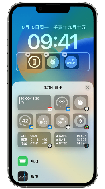 南充苹果维修网点分享iOS 16 如何在锁屏上添加小组件？点击无响应如何解决？ 