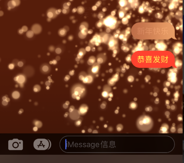 南充苹果维修网点分享iPhone 小技巧：使用 iMessage 信息和红包功能 