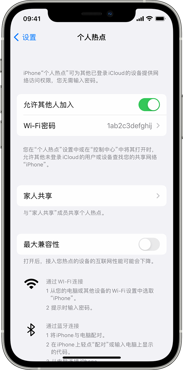 南充苹果14维修分享iPhone 14 机型无法开启或使用“个人热点”怎么办 