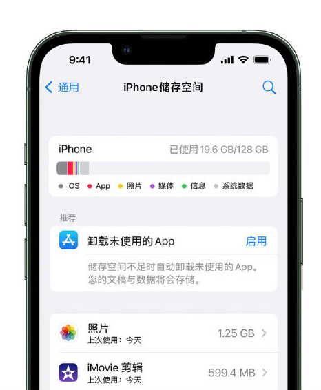 南充苹果14维修店分享管理 iPhone 14 机型储存空间的方法 