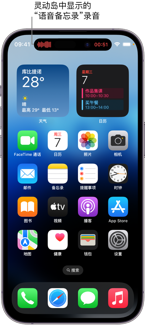 南充苹果14维修分享在 iPhone 14 Pro 机型中查看灵动岛活动和进行操作 