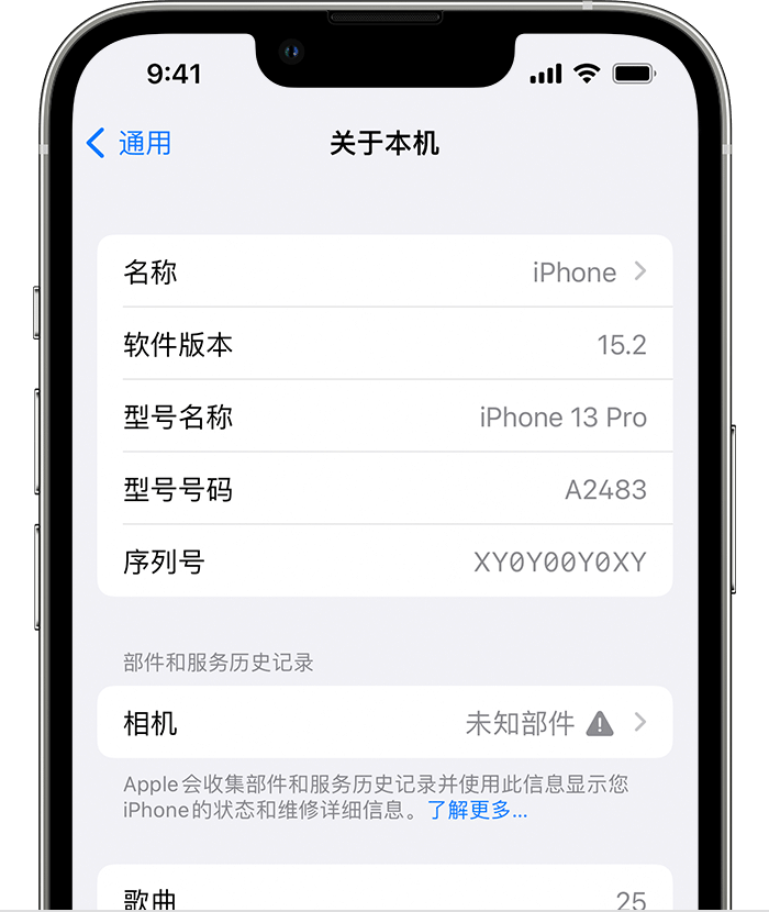 南充苹果维修分享iPhone 出现提示相机“未知部件”是什么原因？ 