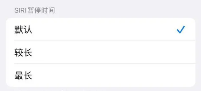 南充苹果维修分享iOS 16上隐藏的Siri的四种新用法 