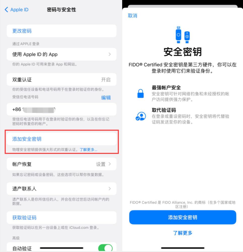 南充苹果服务网点分享物理安全密钥有什么用？iOS 16.3新增支持物理安全密钥会更安全吗？ 