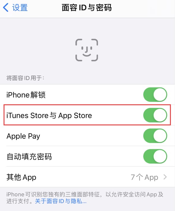 南充苹果14维修分享苹果iPhone14免密下载APP方法教程 