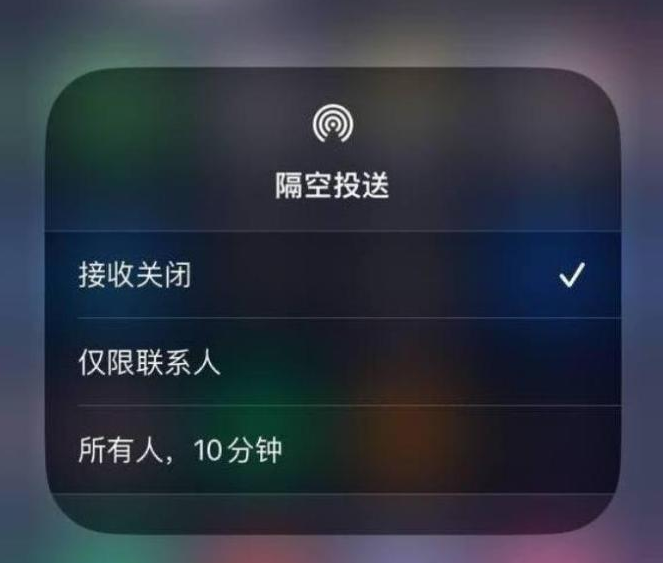 南充苹果14维修分享iPhone 14 Pro如何开启隔空投送 