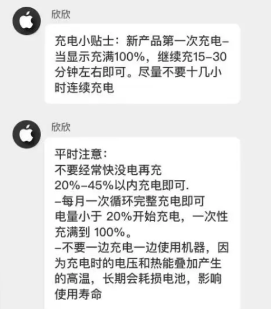 南充苹果14维修分享iPhone14 充电小妙招 