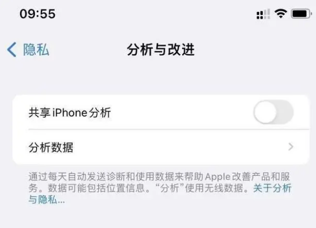 南充苹果手机维修分享iPhone如何关闭隐私追踪 