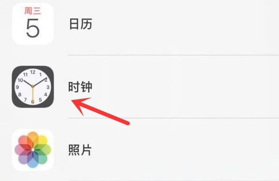 南充苹果手机维修分享iPhone手机如何添加时钟小组件 