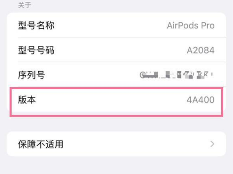 南充苹果手机维修分享AirPods pro固件安装方法 