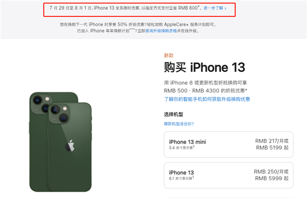 南充苹果13维修分享现在买iPhone 13划算吗 