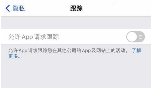 南充苹果13维修分享使用iPhone13时如何保护自己的隐私 