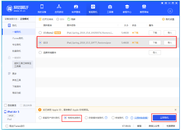 南充苹果手机维修分享iOS 16降级iOS 15.5方法教程 